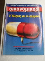 Οικονομικός ταχυδρόμος, Φ.15 (2136)
