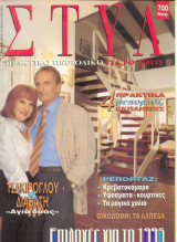 Στυλ τεύχος 9 - Τσακίρογλου - Διαβάτη