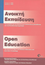 Ανοιχτή Εκπαίδευση Open Education Τεύχος 4 - Οκτώβριος 2006