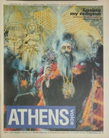 Athens Voice, τεύχος 199