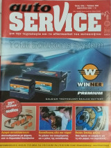 Auto Service τεύχος 290
