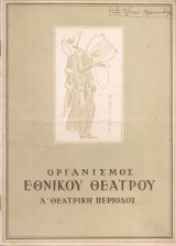 Η Γέρμα