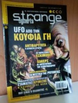 Strange Τευχος 28