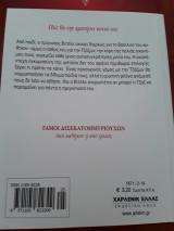 Ο μεγαλύτερος πειρασμος 1871 χρυσό
