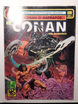 Conan the Barbarian, Κόναν ο Βάρβαρος, no 3, Το τέρας της λίμνης Μάρμετ