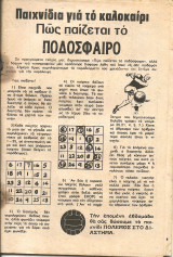 Αγορι νο 165