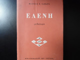 Ελένη