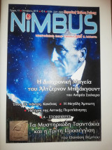 Nimbus Τεύχος 13