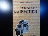 Γυναίκες και πολιτική
