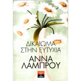 Δικαίωμα στην ευτυχία