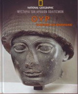 Ουρ