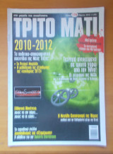Τρίτο Μάτι τεύχος 178 - Μάρτιος 2010