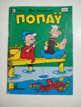 Ποπάυ τεύχος 737