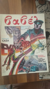 Βαβέλ Νο.24