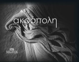 Ακρόπολη/Acropolis