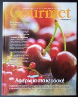 Gourmet - Τεύχος 67