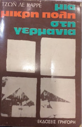 Μια μικρή πόλη στη Γερμανία