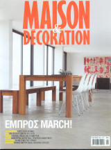 Maison & Decoration τευχος 117 - 2012