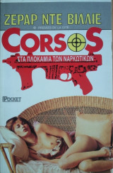 Corsos- Στα Πλοκάμια των Ναρκωτικών