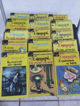 23 βιβλία Εσμπραγιά