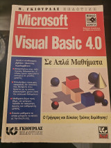 Microsoft Visual Basic 4.0