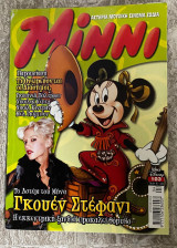 Περιοδικό Μίννι (Minni) Τεύχος 103 (Απρίλιος 2005)
