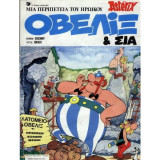 Οβελίξ και Σία