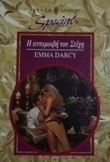 Η ανταμοιβή του σεϊχη Άρλεκιν Special No 143