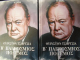 Β΄ Παγκόσμιος πόλεμος. Α΄ + Γ΄ τόμοι.