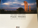 ΡΟΔΟΣ