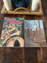 Τοπαλ Οσμαν Α&Β τόμοι