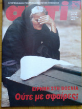 Αντι τευχος 580