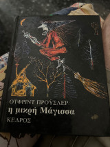 Η μικρή μάγισσα