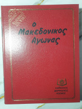 Χρυσές Σελίδες της Ελληνικής Ιστορίας