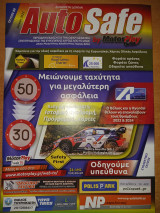 Auto safe by motorPlay, Περιοδική έκδοση για την οδική ασφάλεια, Τεύχος 88, Ιούνιος 2025