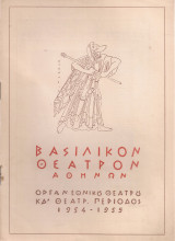 Το αστέρι της Σεβίλλης