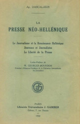 La presse néo-hellénique
