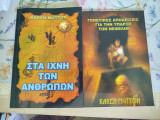 Σετ 2 βιβλίων της Karen Mutton