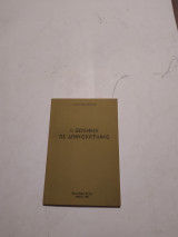 Ο Ξενοφών ως δημοσιογράφος