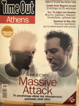 Time out Athens τεύχος 21