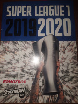 Εθνοσπόρ super league 1 2019-20