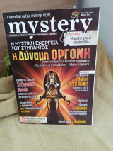 Mystery #89