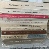 10 βιβλία-μελέτες του Περιφερειακού Καπιταλισμού και της Εξαρτημένης Ανάπτυξης