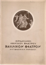 Ανθή