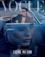 Vogue Greece (Νο. 6, Οκτώβριος 2019)
