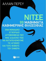 Νίτσε 99 Μαθήματα καθημερινής φιλοσοφίας