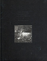 Boris Kirpotin- Μια στιγμή
