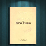 Νικολάου Δελούκα (1957) Αντικείμενα και υποκείμενα των εμπορικών συναλλαγών / εμπόριο, επειχειρήσεις