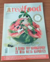 Real Food - Αλεξία Αλεξιάδου - Τεύχος 29 : Sweet Summer Days