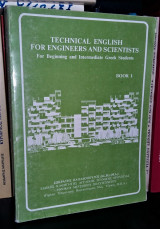 Technical English for Engineers and Scientists (for Beginning and Intermediate Greek Students, Book 1)